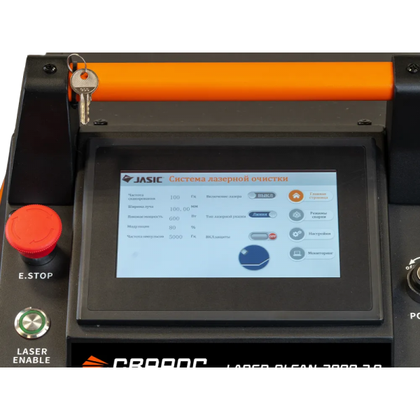 Аппарат для ручной лазерной очистки LASER CLEAN 2000 3.0