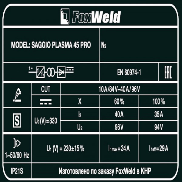 Аппарат плазменной резки SAGGIO PLASMA 45 PRO Аппарат плазменной резки SAGGIO PLASMA 45 PRO