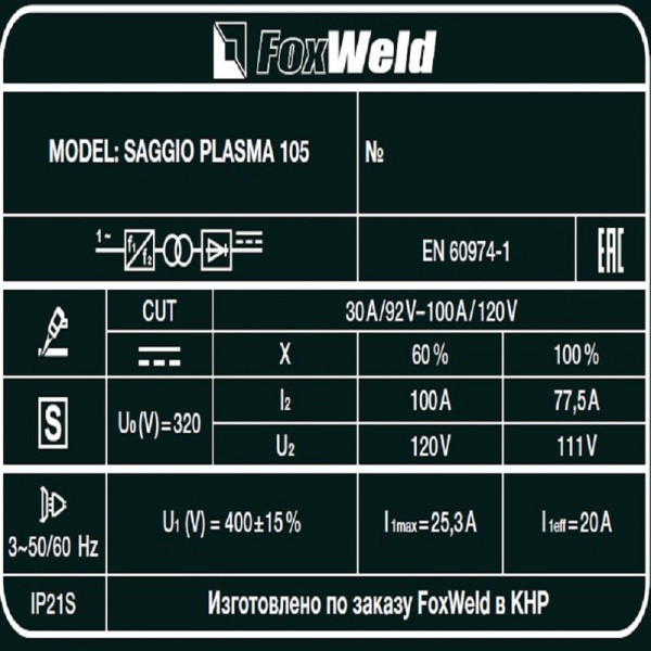 Аппарат плазменной резки SAGGIO PLASMA 105 Аппарат плазменной резки SAGGIO PLASMA 105